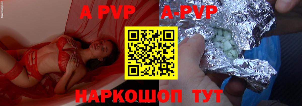 Alpha-PVP мука  Альфа ПВП  Вход с VPN  Торжок  APVP СК КРИС 