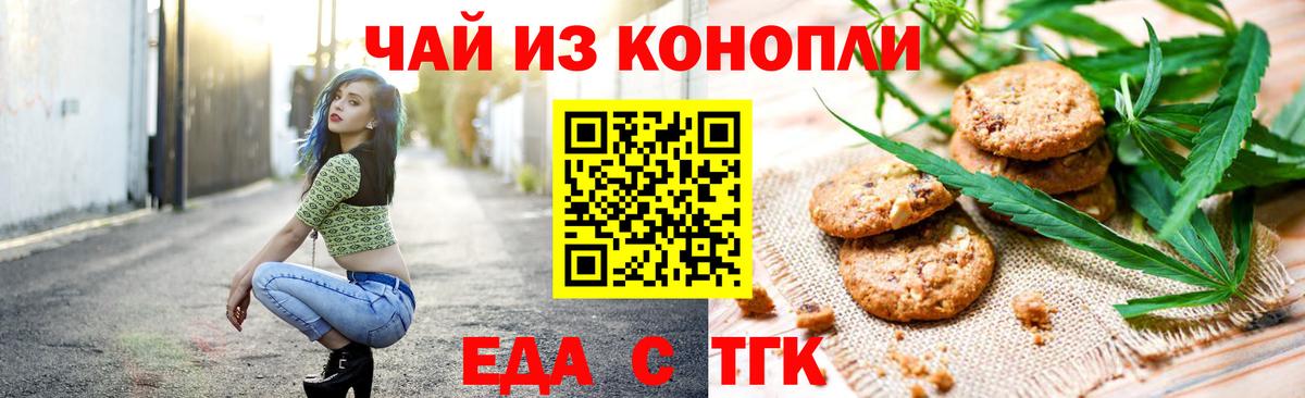 Canna-Cookies конопля  Вход с VPN  Торжок 