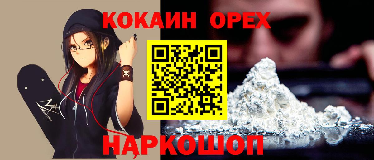 COCAIN Columbia Торжок