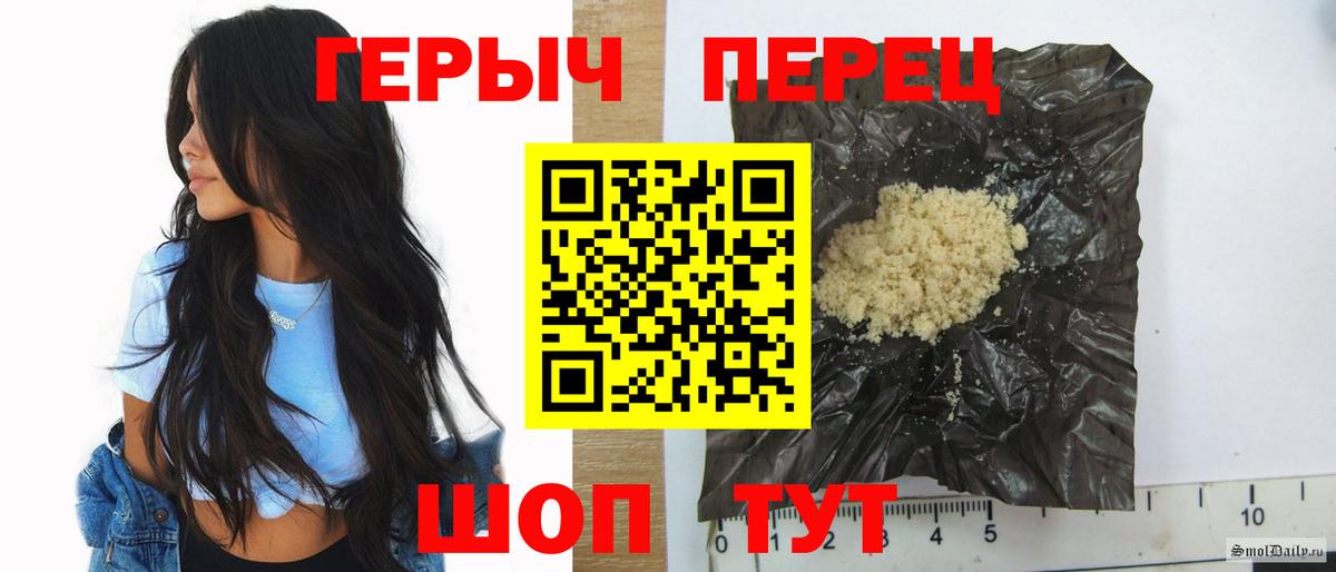 ГЕРОИН герыч  Вход с VPN  Торжок 