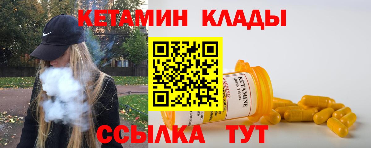 Кетамин ketamine  Кетамин ketamine  Торжок  Вход с VPN 