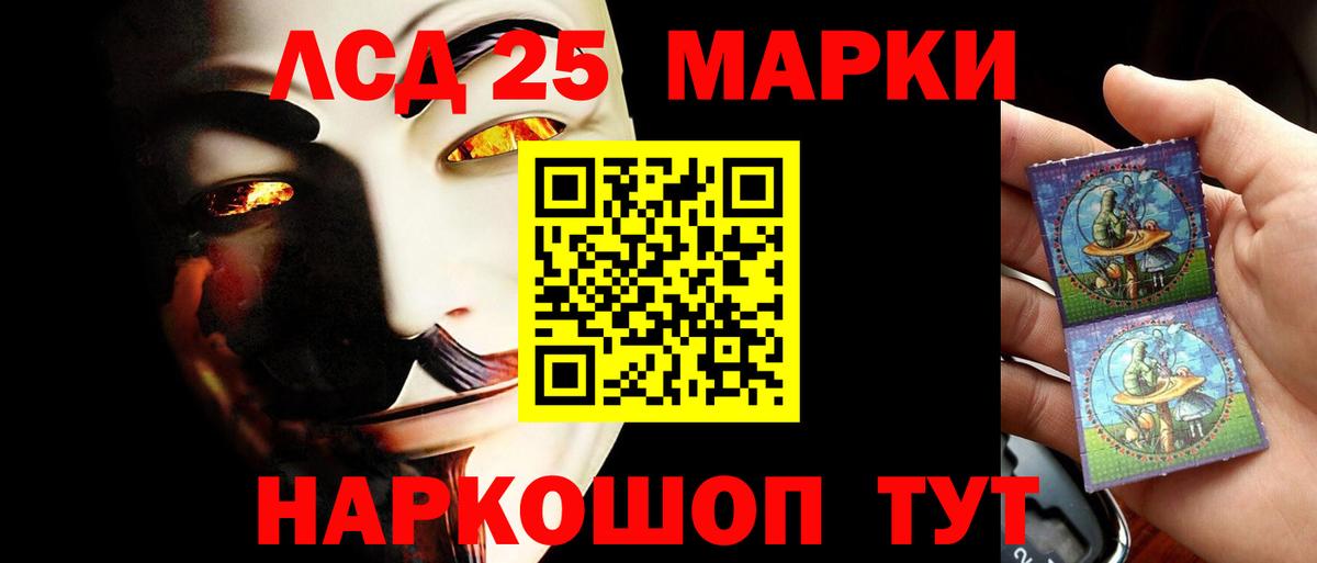 LSD-25 экстази кислота Торжок
