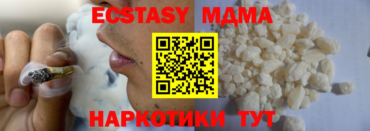 MDMA crystal  МДМА  Торжок  Вход с VPN 