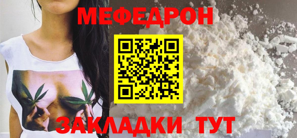 Меф кристаллы  Вход с VPN  Меф 4 MMC  Торжок 