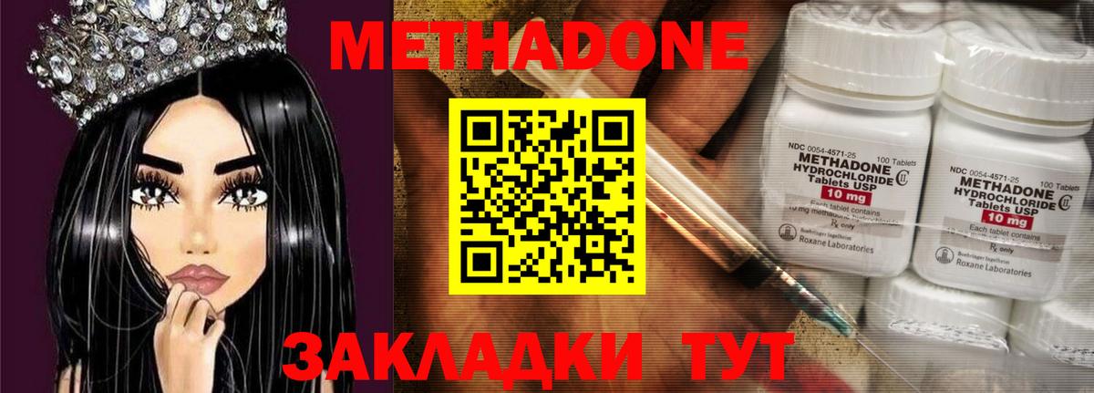 Торжок  Метадон VHQ  ссылка на мегу   Вход с VPN 