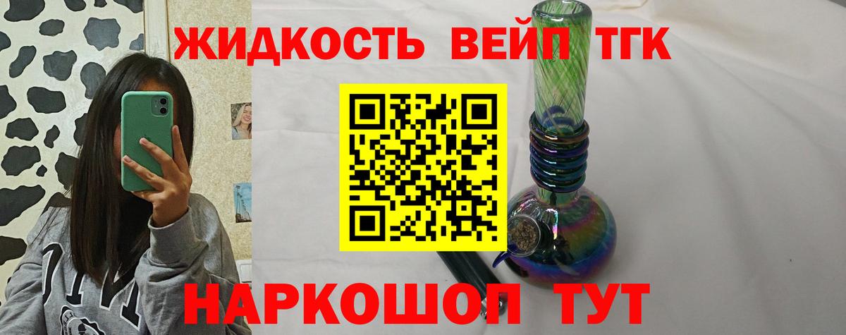 Дистиллят ТГК концентрат Торжок